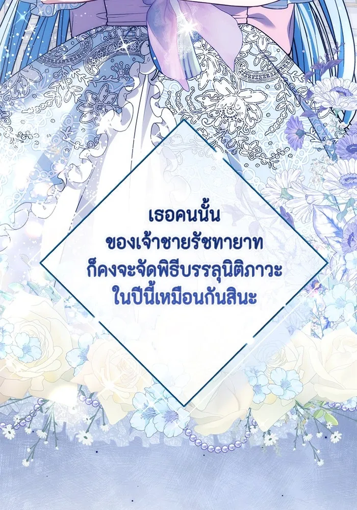 ละครชีวิตลิขิตรัก ตอนที่ 24 รูปที่ 49