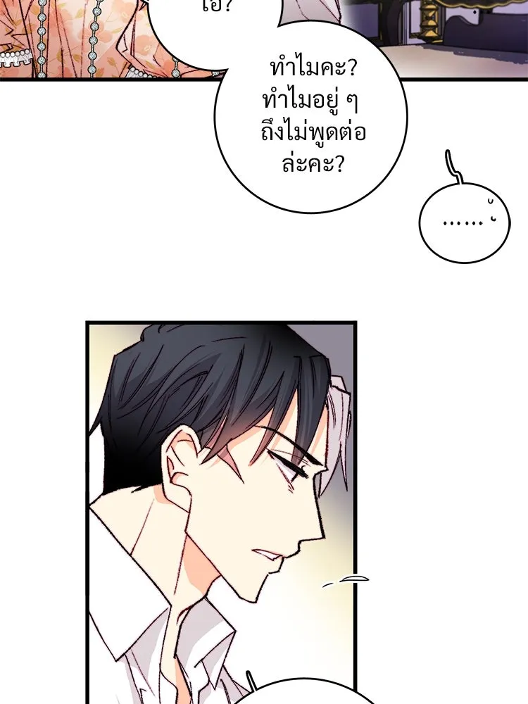 Bring the Love ตอนที่ 141 รูปที่ 64