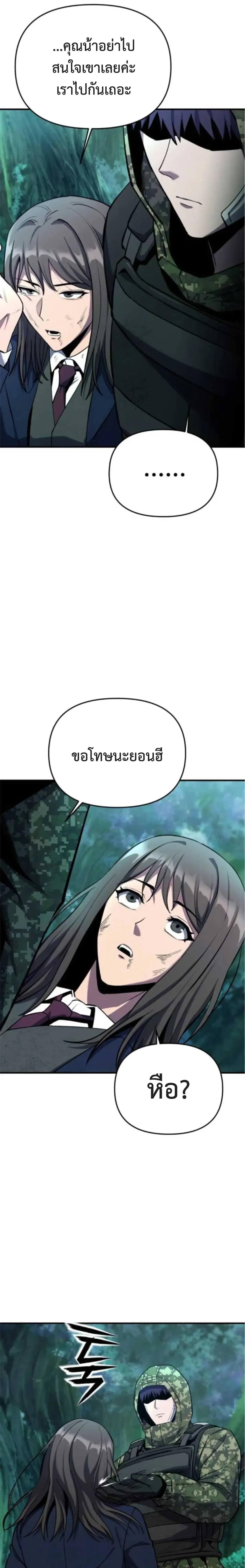 Nation-Class Dungeon Architect น_กออกแบบเขาวงกตระด_บชาต_ ตอนที่ ตอนที่ 7 รูปที่ 6