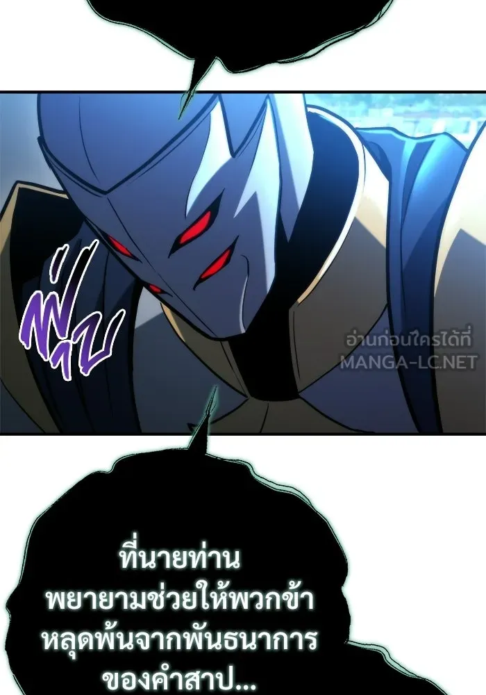 โกดังลับหลังโลกแตก ตอนที่ 80 รูปที่ 138