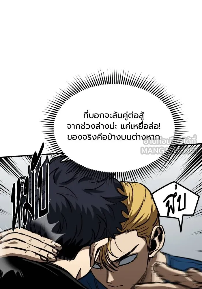 ราชาแห่งอ็อกทากอน ตอนที่ 40 รูปที่ 6