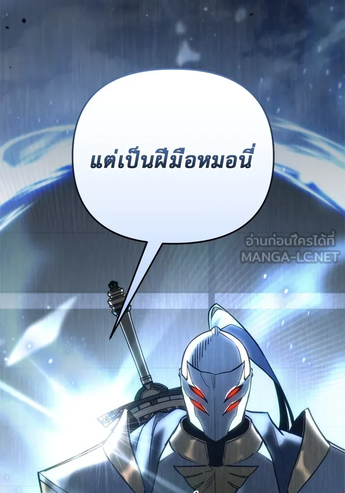 โกดังลับหลังโลกแตก ตอนที่ 22 รูปที่ 168