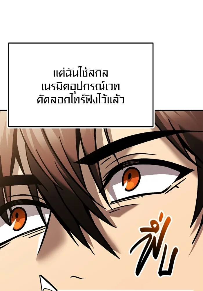 พลิกชะตาคว้าไอเทมระดับเทพ ตอนที่ 72 พลังเทพเจ้าที่เพิ่มขึ้น รูปที่ 16