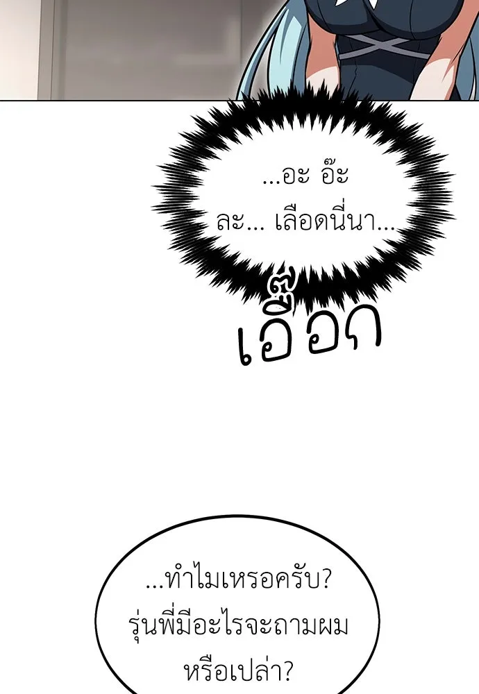 ไอ้เพลเยอร์นั่น ฉันฆ่ามันเอง ตอนที่ 15 รูปที่ 20