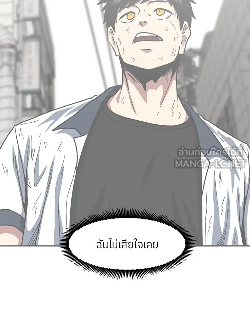 โรงเรียนสัตว์กินเนื้อ ตอนที่ 52 รูปที่ 78