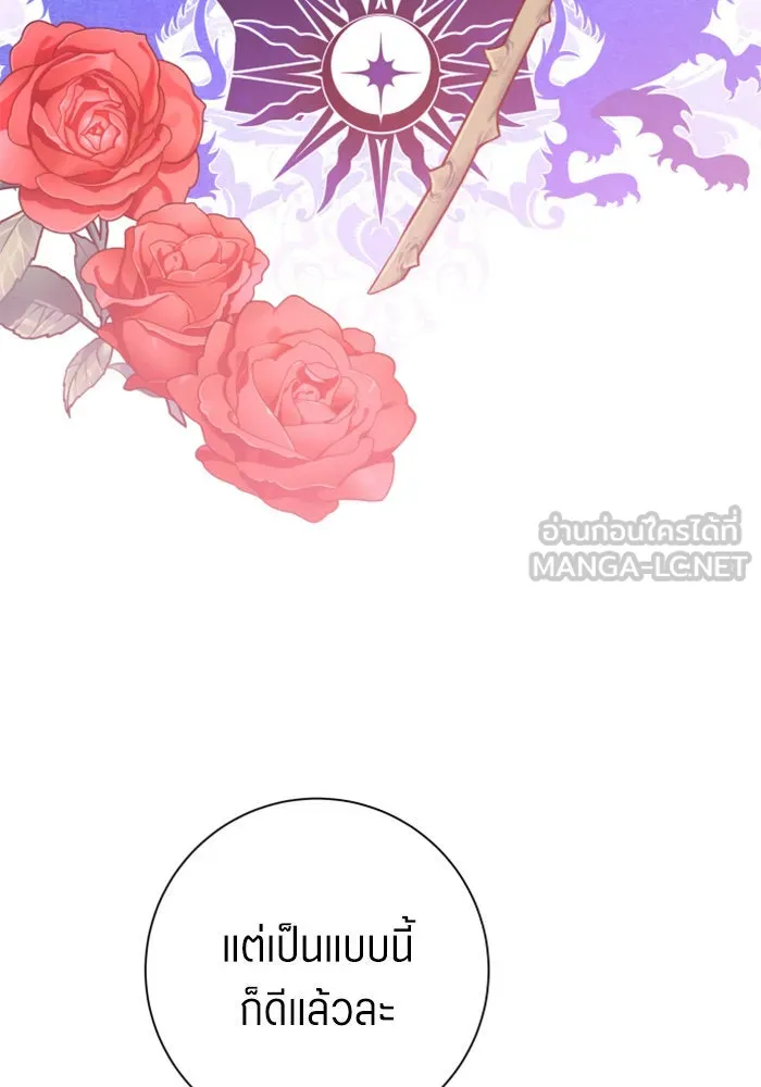 ชิงชีวิตพลิกลิขิตชะตา ตอนที่ 145. ฟ้าลั่นในวันแห่งฤดูใบไม้ผลิ( รูปที่ 45