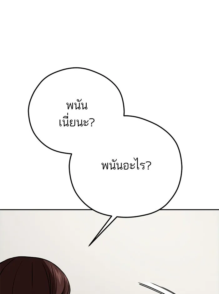 โชคชะตานำพารัก ตอนที่ 93 อัจฉริยะนะเนี่ย รูปที่ 106