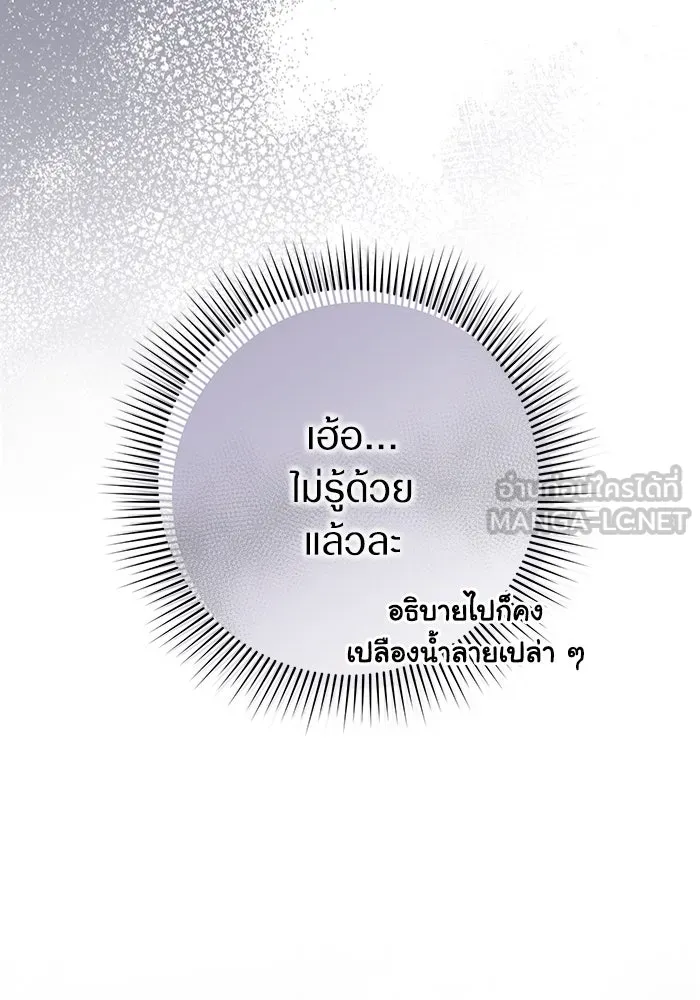 เชื่อเถอะ ฉันเป็นฮันเตอร์ห่วยแตก ตอนที่ 19 รูปที่ 156