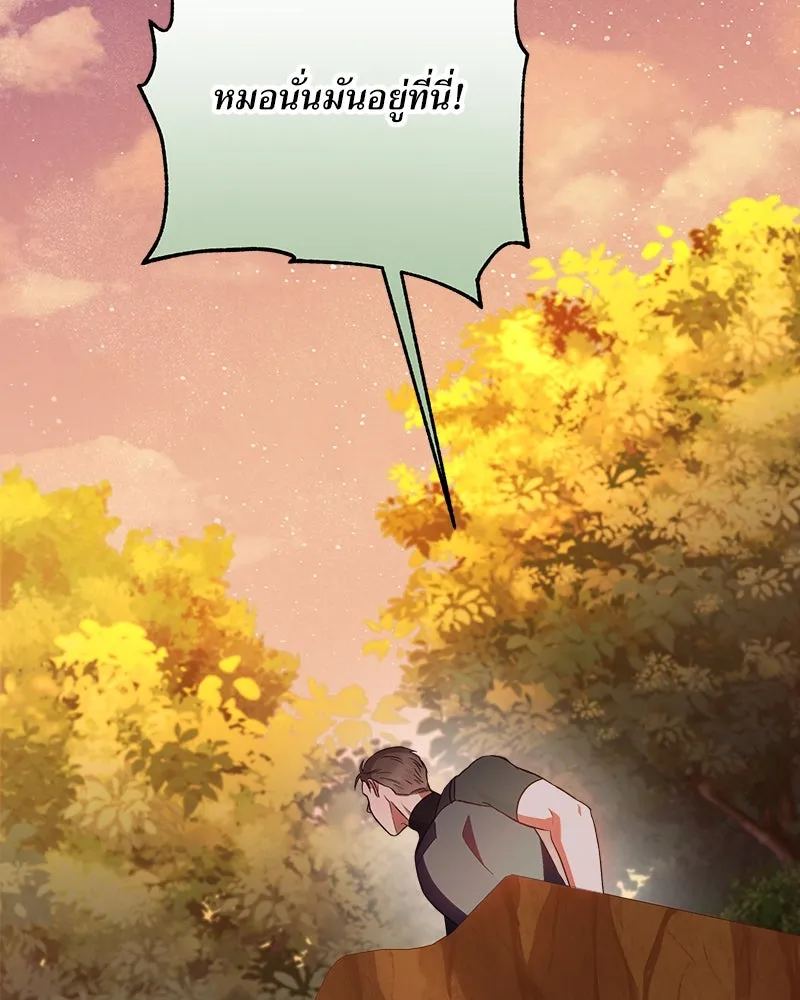 แด่ความเกลียดชัง ตอนที่ 21 รูปที่ 128