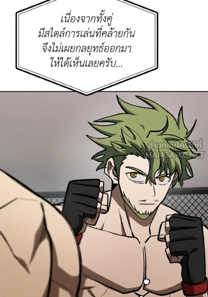 ราชาแห่งอ็อกทากอน ตอนที่ 178 รูปที่ 49