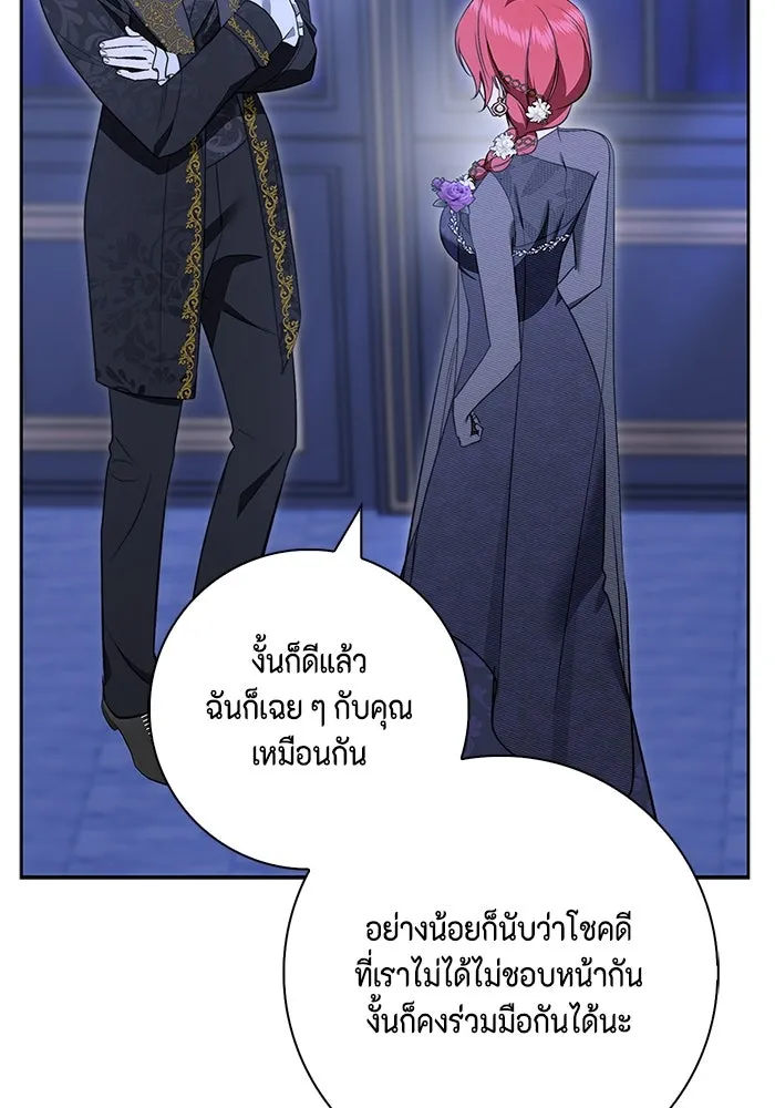 ขอวิธีส่งสามีลงนรก ตอนที่ 17 รูปที่ 74