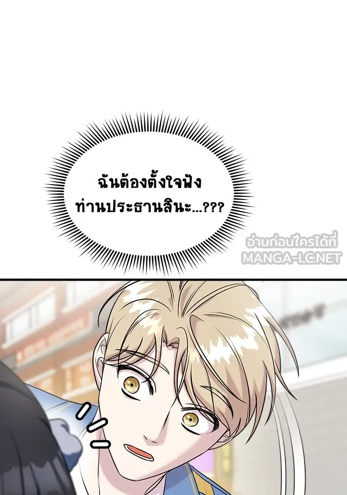 วายร้ายก็อยากมีรัก ตอนที่ 61 รูปที่ 81