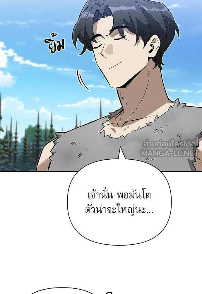 ชีวิตฮีลใจนายฮันเตอร์คลาส S ตอนที่ 6 รูปที่ 24