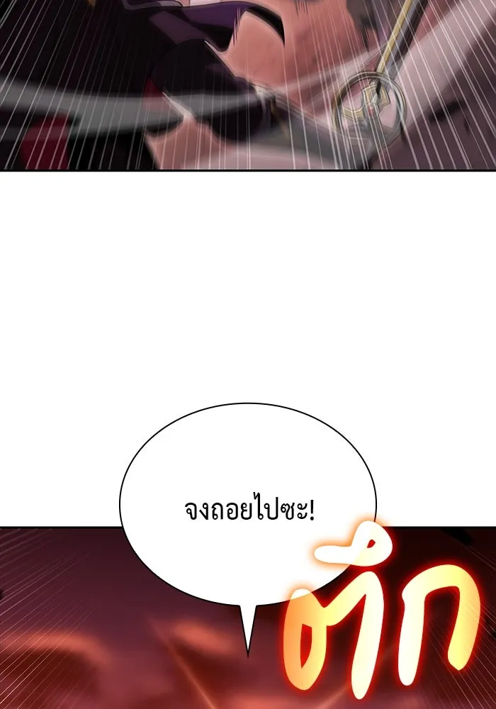 ลูกชายคนเล็กของดยุกคือมือสังหาร ตอนที่ 57 รูปที่ 20