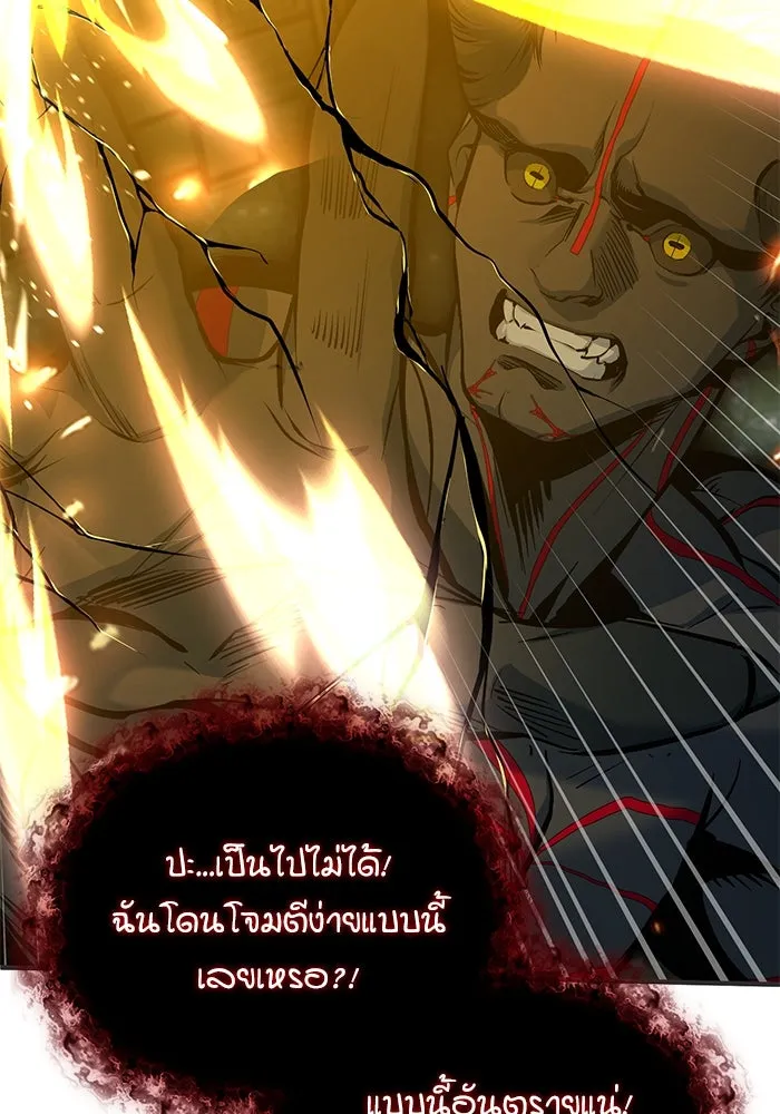 ศาสตราจารย์จำเป็นแห่งอะคาเดมี ตอนที่ 110 รูปที่ 146