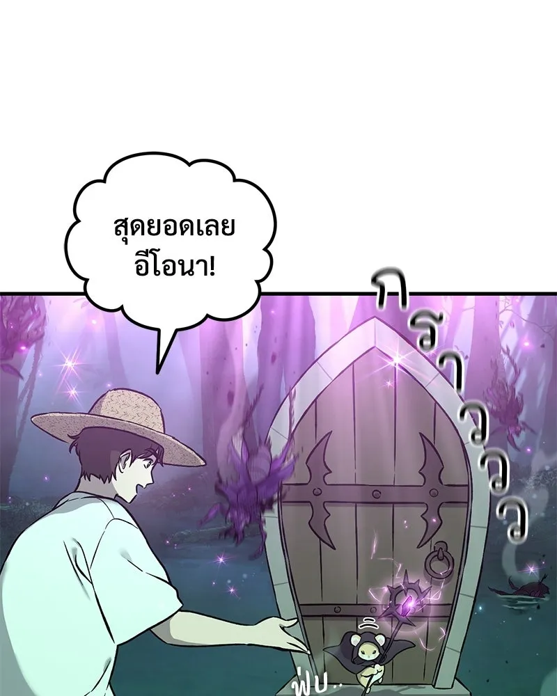 ปลูกผักพิชิตหอคอย ตอนที่ 101 รูปที่ 131