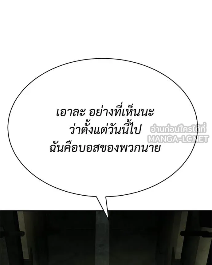 Baek XX ตอนที่ 167 รูปที่ 94