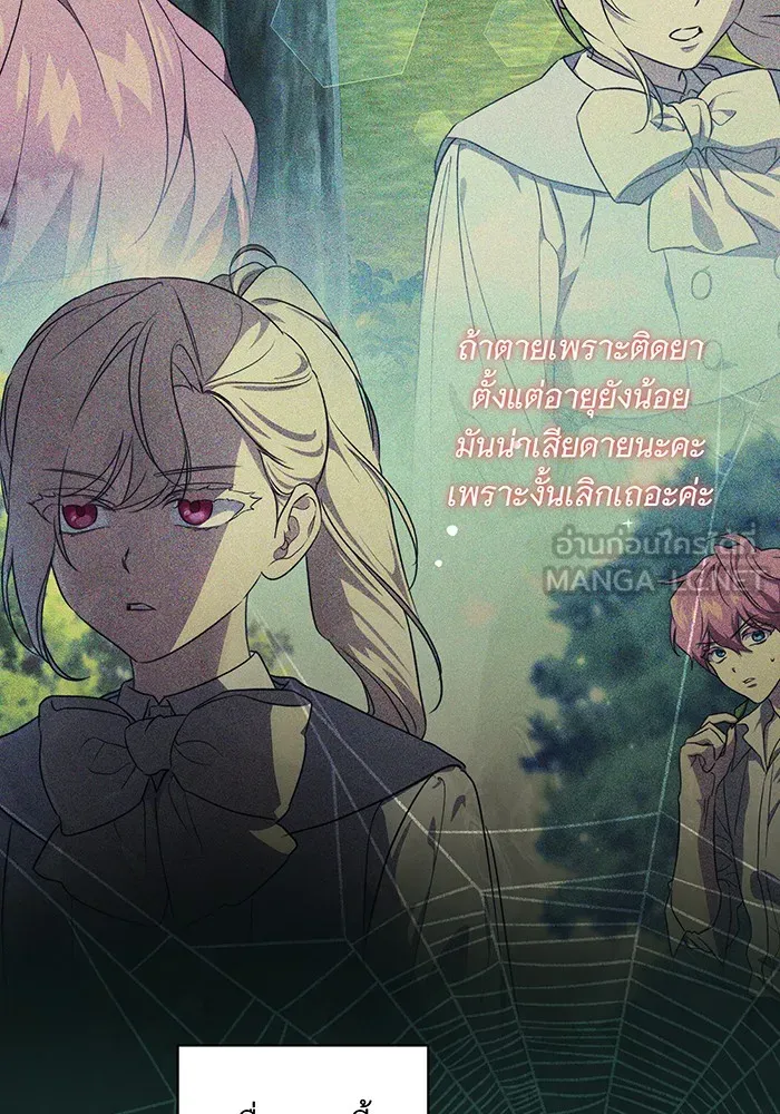 ทุกอย่างที่เสียไป ฉันขอทวงคืน ตอนที่ 19 รูปที่ 36