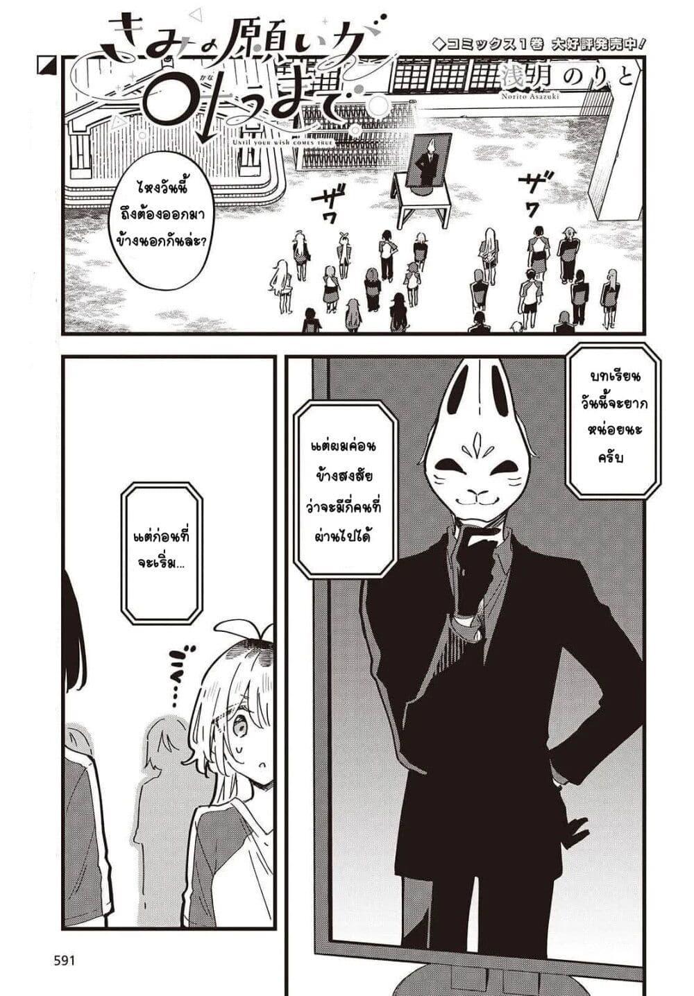 Manga-lc-com อ่านมังงะ อ่านการ์ตูน ออนไลน์ ฟรี Kimi no Negai ga Kanau made ตอนที่ 1 2 3 4 5 6 7 8 9 10 11 12 13 14 ฟรี ไม่มีโฆษณา Manga-lc - อ่าน มังงะ อ่าน การ์ตูน ออนไลน์ อ่านมังงะ ฟรี