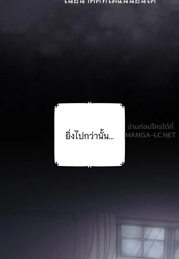 จำเลยหัวใจ ตอนที่ 64 รูปที่ 78