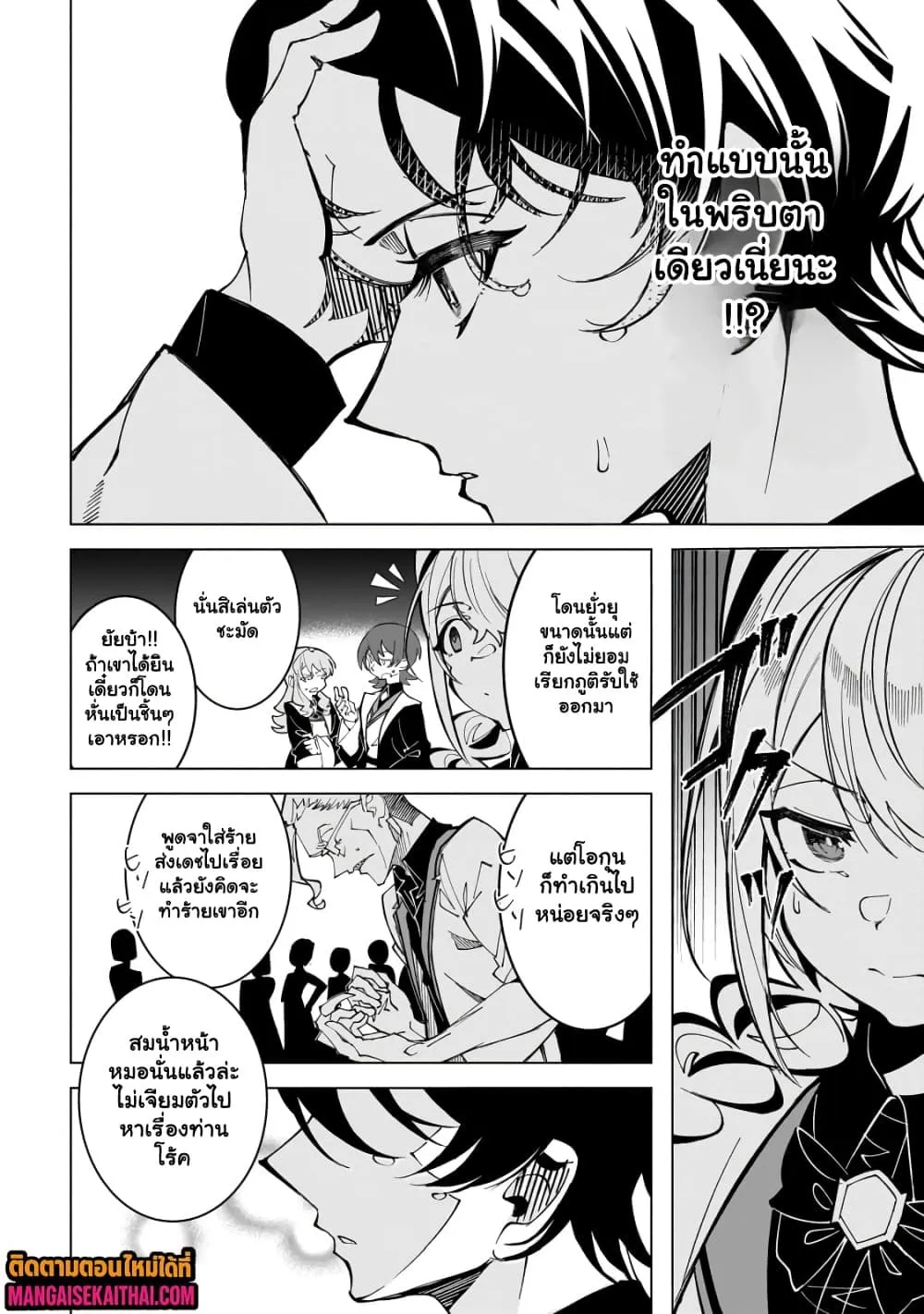 Manga-lc-com อ่านมังงะ อ่านการ์ตูน ออนไลน์ ฟรี Shin no Jitsuryoku wo Kakushiteiru to Omowareteru Seireishi, ตอนที่ 1 2 3 4 5 6 7 8 9 10 11 12 13 14 ฟรี ไม่มีโฆษณา Manga-lc - อ่าน มังงะ อ่าน การ์ตูน ออนไลน์ อ่านมังงะ ฟรี