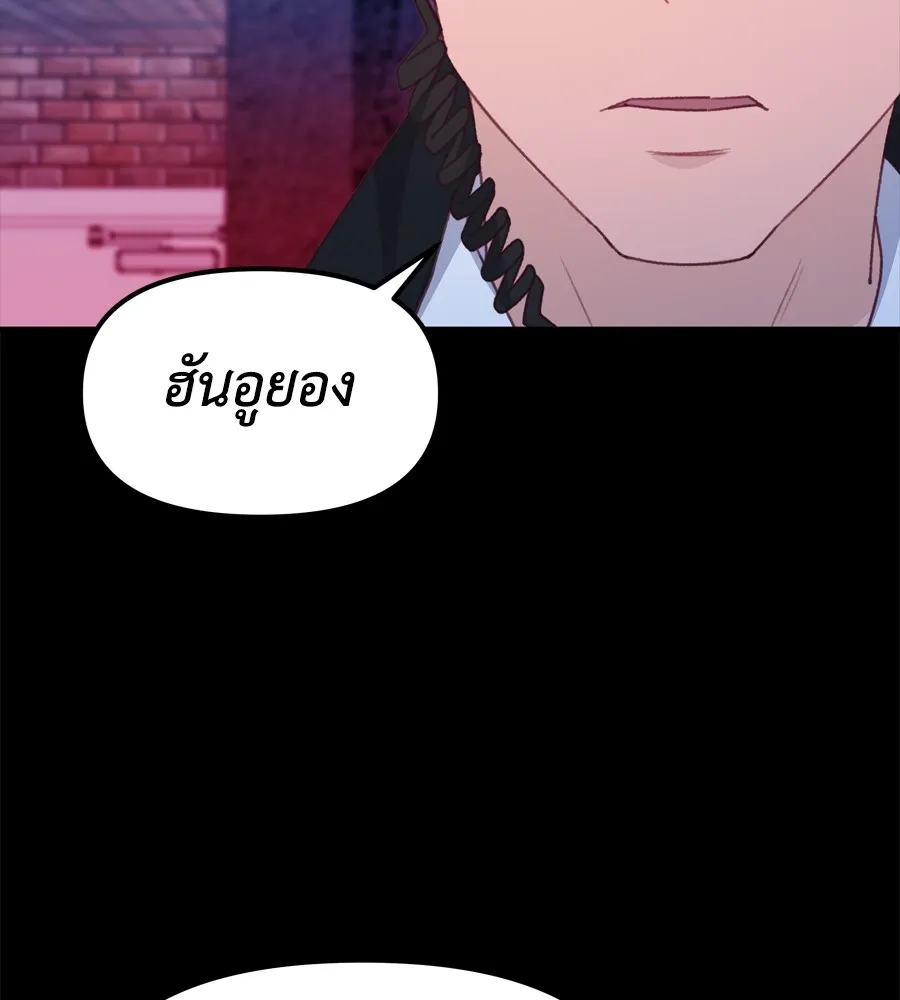 Spy House ตอนที่ 29 รูปที่ 103