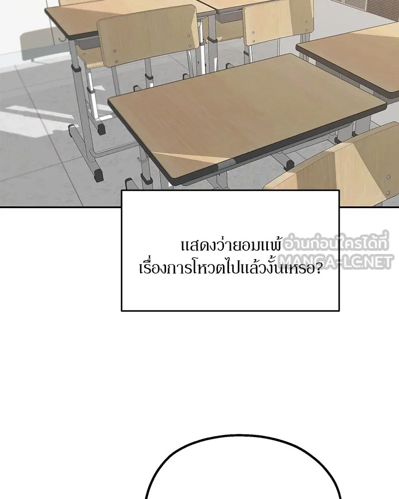 Pyramid Game เกมพีระมิด ตอนที่ 45 รูปที่ 75