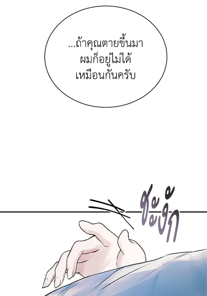 ไหนบอกว่าฉันใกล้ตาย ตอนที่ 65 รูปที่ 88
