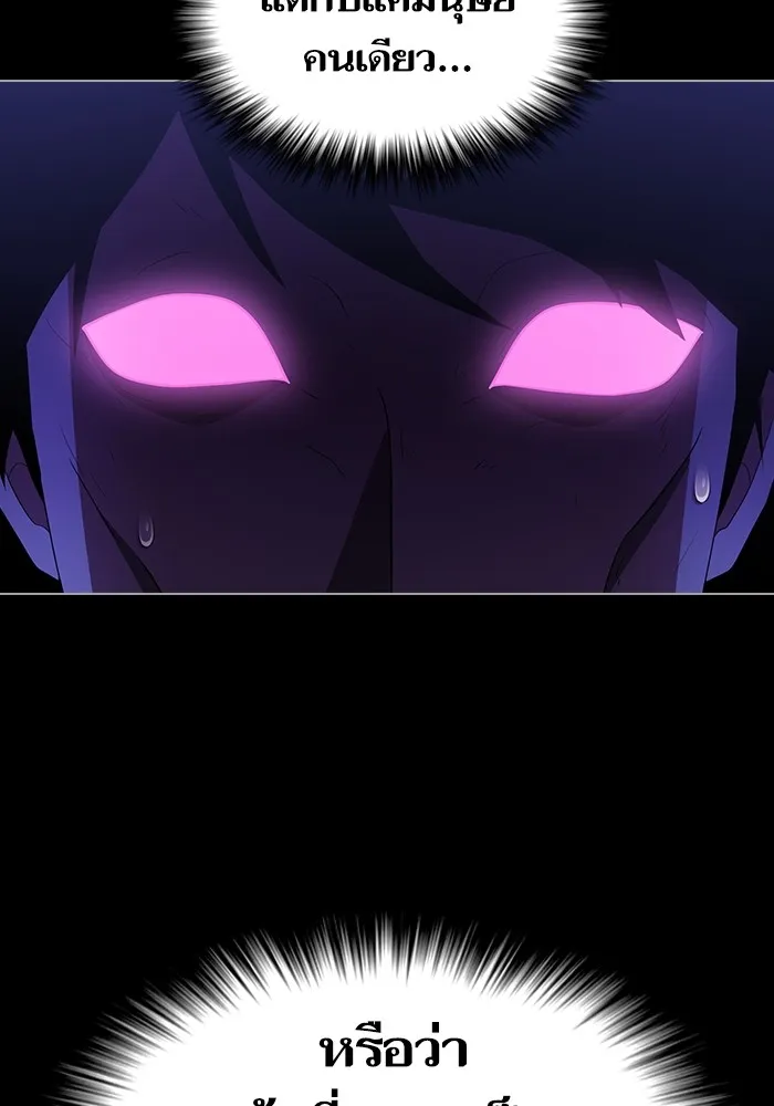 ผู้เล่นขั้นเทพแห่งหอคอยฝึกสอน ตอนที่ 157 รูปที่ 94