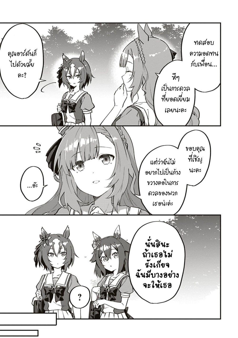 Manga-lc-com อ่านมังงะ อ่านการ์ตูน ออนไลน์ ฟรี Uma Musume – Pretty Derby Uma Musumeshi ตอนที่ 1 2 3 4 5 6 7 8 9 10 11 12 13 14 ฟรี ไม่มีโฆษณา Manga-lc - อ่าน มังงะ อ่าน การ์ตูน ออนไลน์ อ่านมังงะ ฟรี