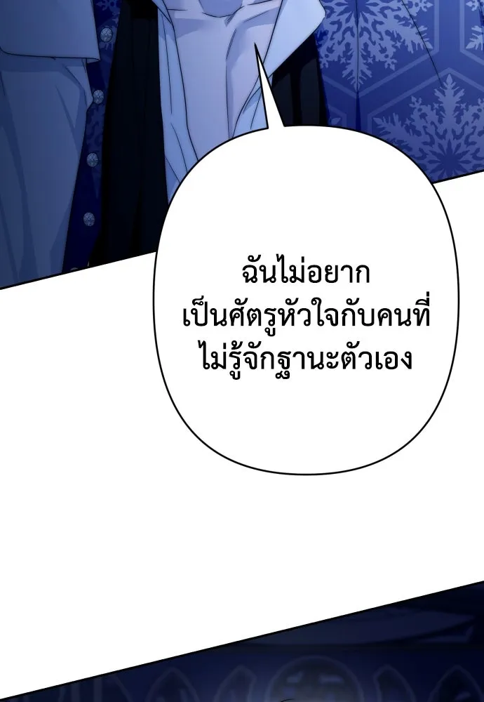 เลดี้มินต์ ตอนที่ 101 รูปที่ 134