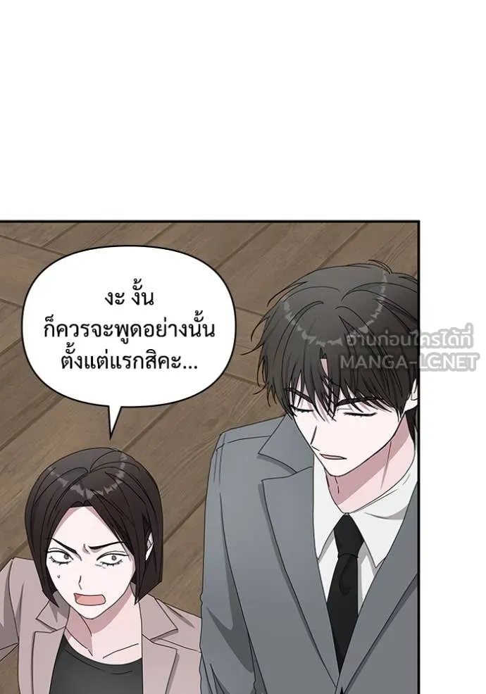 ฉันเนี่ยนะ ตอนที่ 43 รูปที่ 28