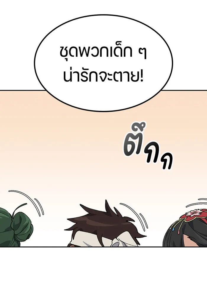 ตั้งแคมป์ฮีลใจในต่างโลก ตอนที่ 49 รูปที่ 13