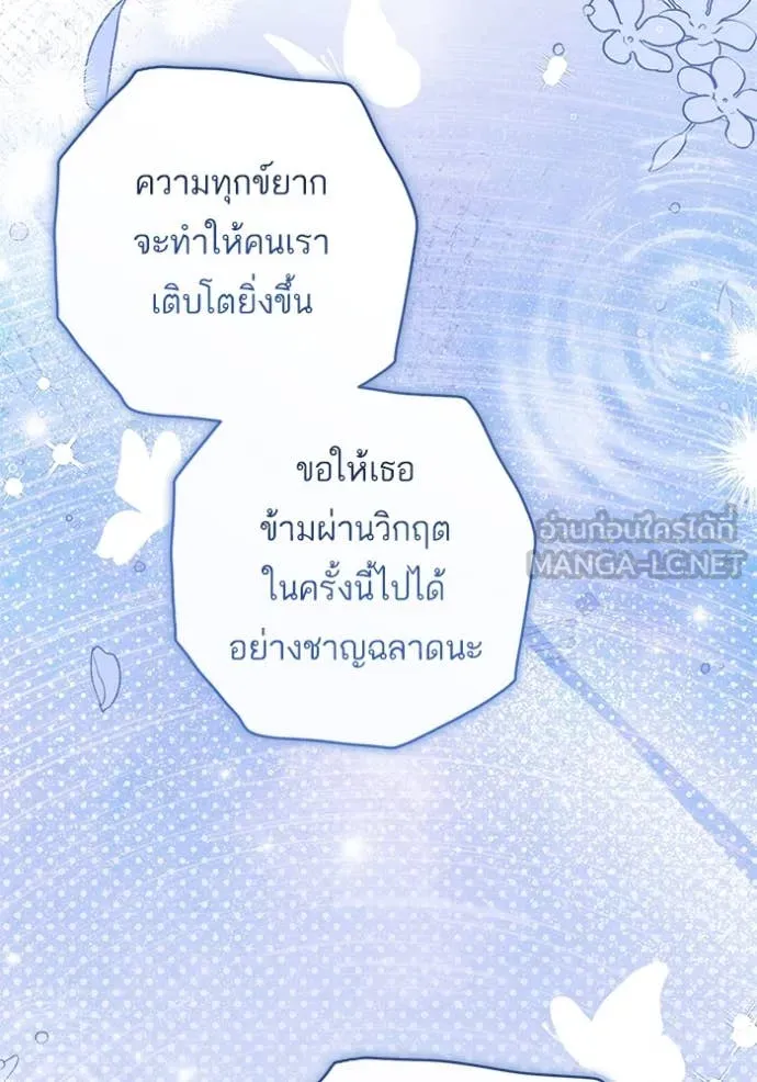 แด่ตัวละครโปรด ตอนที่ 113 รูปที่ 53
