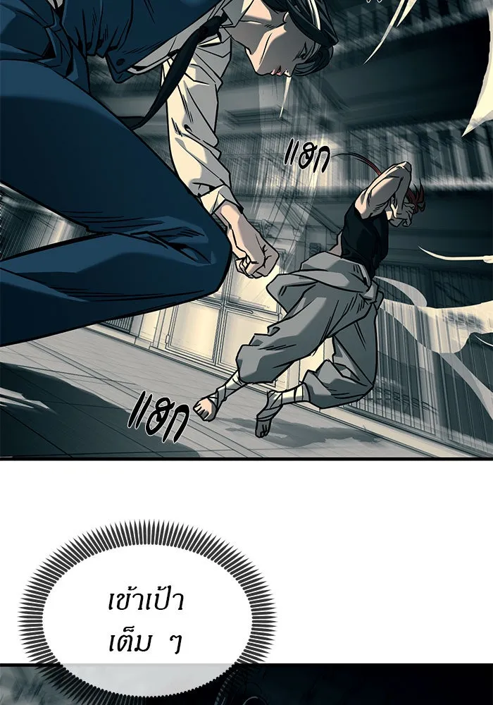 ปฏิบัติการลับบุกโรงเรียนไฮโซ ตอนที่ 102 รูปที่ 53
