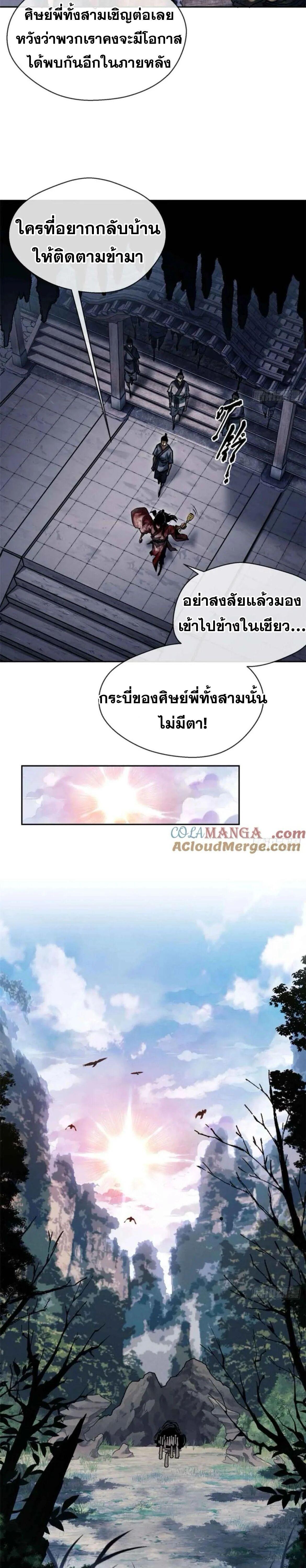 Manga-lc-com อ่านมังงะ อ่านการ์ตูน ออนไลน์ ฟรี Dao of the Bizarre Immortal ตอนที่ 1 2 3 4 5 6 7 8 9 10 11 12 13 14 ฟรี ไม่มีโฆษณา Manga-lc - อ่าน มังงะ อ่าน การ์ตูน ออนไลน์ อ่านมังงะ ฟรี