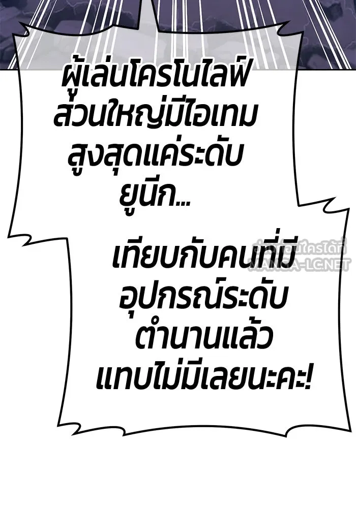 +99 ท่อนไม้พร้อมบวก ตอนที่ 69 รูปที่ 279