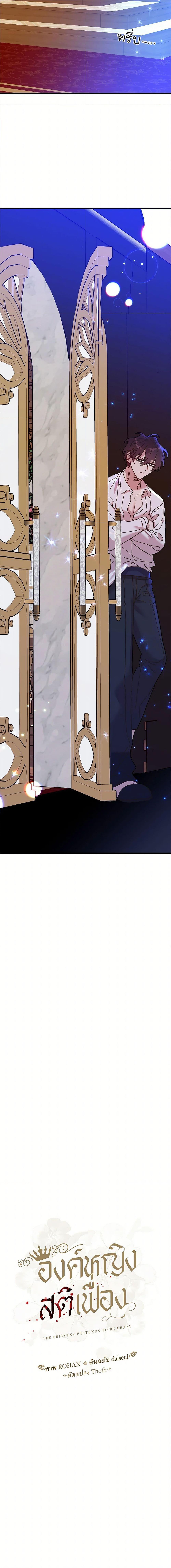 Manga-lc-com อ่านมังงะ อ่านการ์ตูน ออนไลน์ ฟรี The Princess Pretends to Be Crazy ตอนที่ 1 2 3 4 5 6 7 8 9 10 11 12 13 14 ฟรี ไม่มีโฆษณา Manga-lc - อ่าน มังงะ อ่าน การ์ตูน ออนไลน์ อ่านมังงะ ฟรี