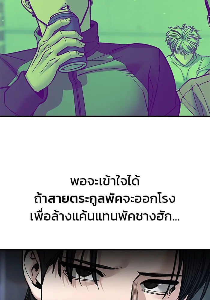 เลวฟาดเลว ตอนที่ 183 รูปที่ 29