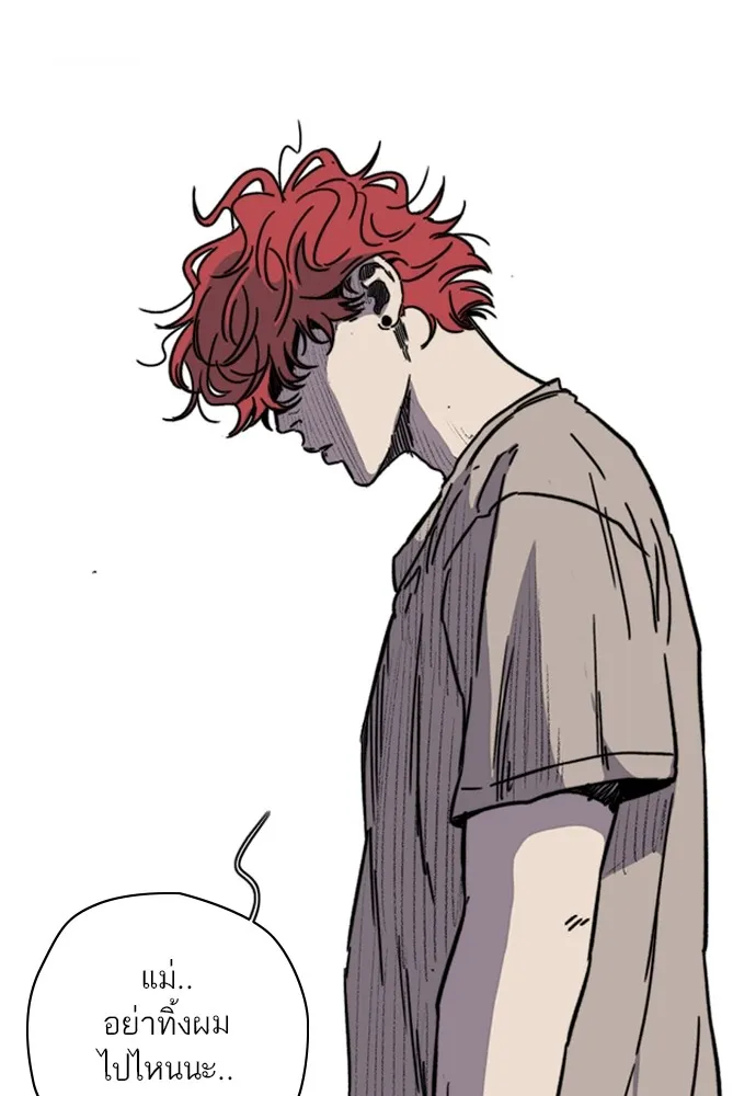 ปั่นสู้ฝันbrWind Breaker ตอนที่ 86 รูปที่ 50