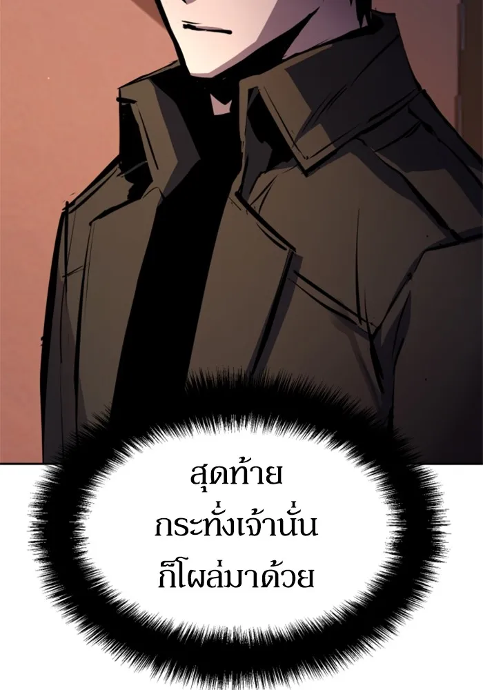 พี่ชายสายบอดี้การ์ด ตอนที่ 157 รูปที่ 82