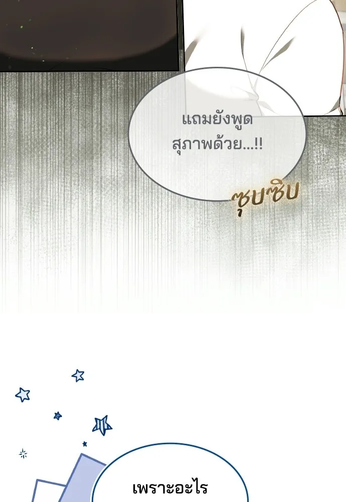 เหตุผลที่นางร้ายจับดาบ ตอนที่ 13 รูปที่ 70