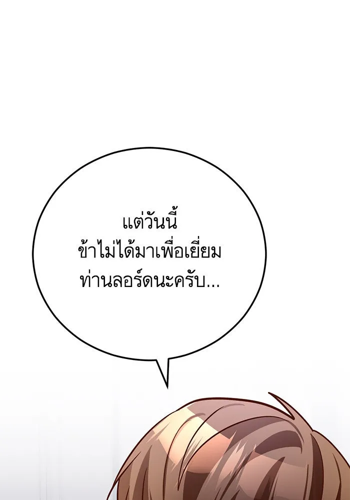 บุตรีดยุกขอไม่แต่งงานbrกับหนุ่มในฝัน ตอนที่ 89 รูปที่ 113
