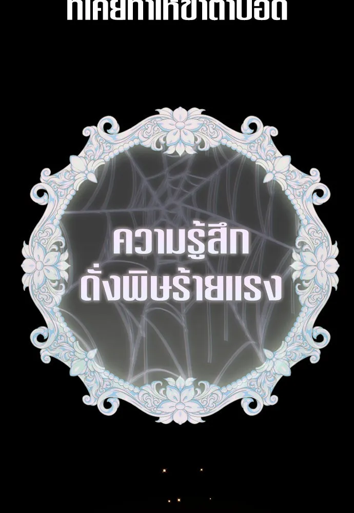 ชิงชีวิตพลิกลิขิตชะตา ตอนที่ 237. การต่อสู้ในรอบ 3194 วัน(2) รูปที่ 46