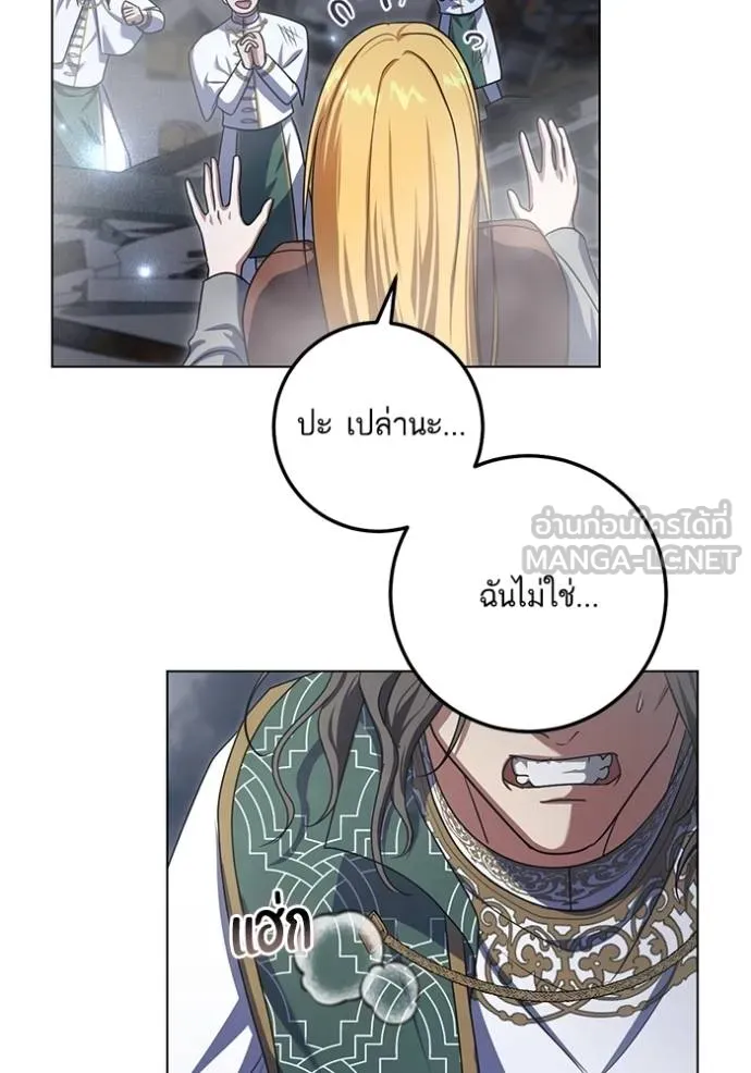 ทางหลุดพ้นของ ตอนที่ 85 รูปที่ 42