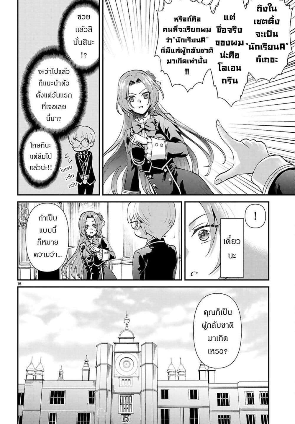 Manga-lc-com อ่านมังงะ อ่านการ์ตูน ออนไลน์ ฟรี Danshi Koukousei, Otome Game no Akuyaku Reijou ni Tensei Suru ตอนที่ 1 2 3 4 5 6 7 8 9 10 11 12 13 14 ฟรี ไม่มีโฆษณา Manga-lc - อ่าน มังงะ อ่าน การ์ตูน ออนไลน์ อ่านมังงะ ฟรี