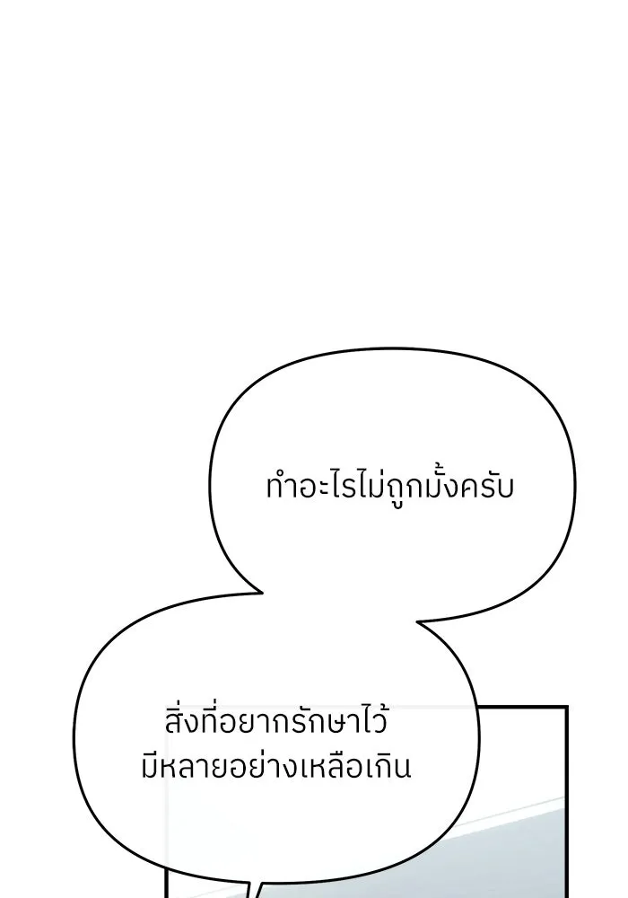 ย้อนเวลามาเป็นมักเน่ ตอนที่ 90 (จบซีซัน 2) รูปที่ 61