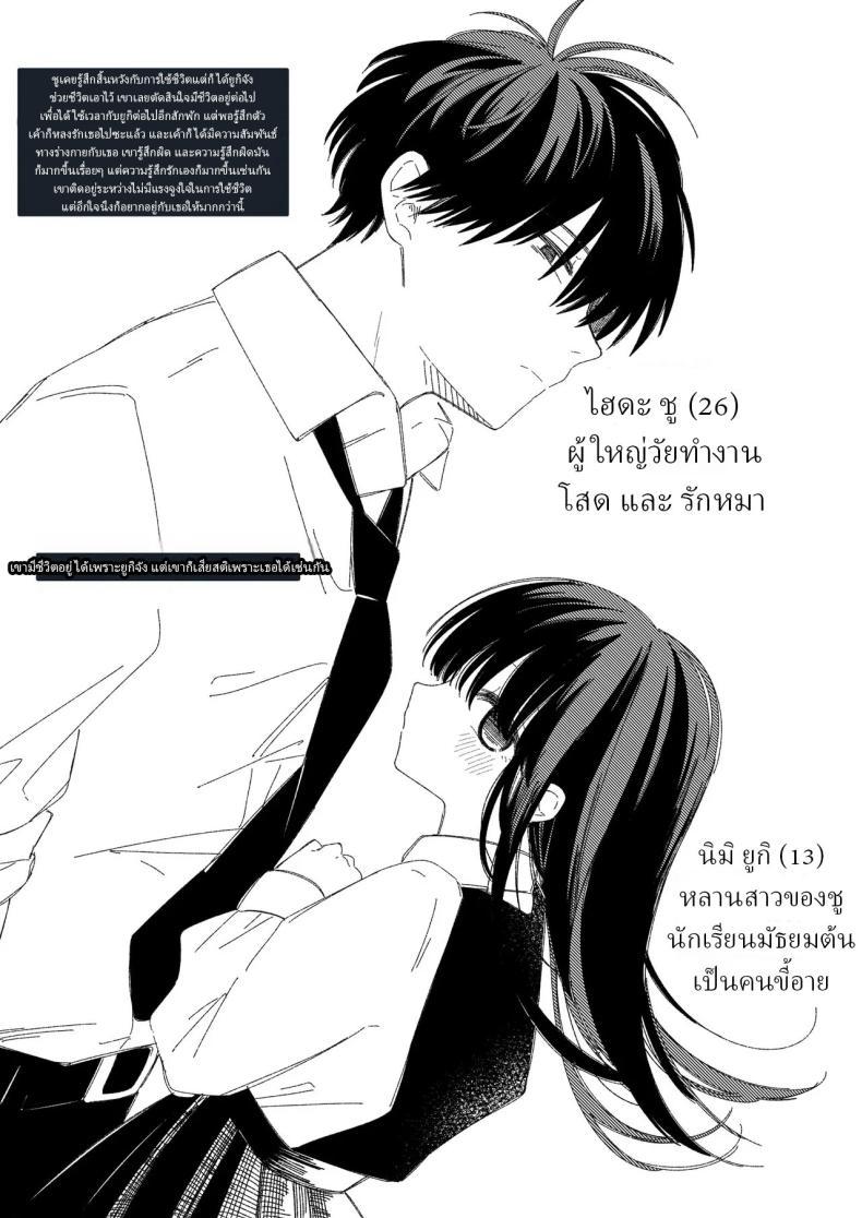 Doujin-Lc- อ่าน โดจิน มังฮวา เกาหลี ญี่ปุ่น จีน แปลไทย หลานสาวโดดเรียน [Wanwansour] Soutai Shita Hi The Day She Left Early ตอนที่ 1 2 3 4 5 6 7 8 9 10 11 12 13 14 ฟรี ไม่มีโฆษณา อ่าน โดจิน Manhwa เกาหลี ญี่ปุ่น จีน เรามีครบ คัดมาให้เน้นๆ โดจิน 18+ รับประกันความฟินโดย  Doujin Lc