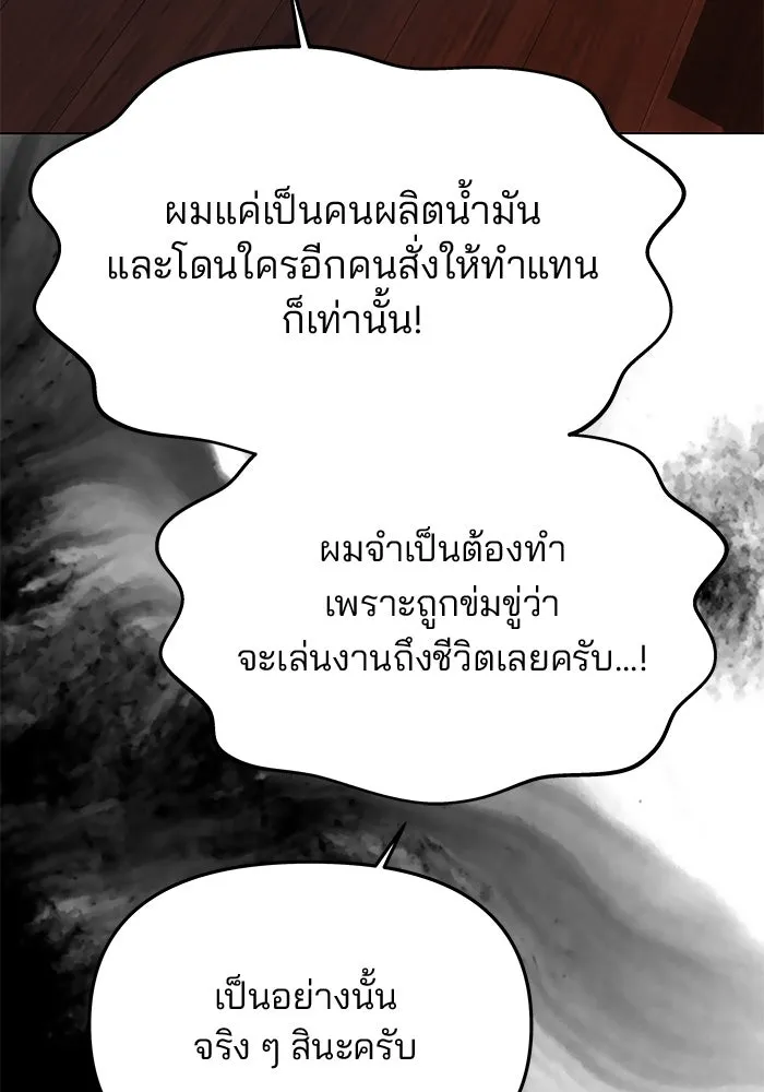เกมรักจับสามี ตอนที่ 45 รูปที่ 46