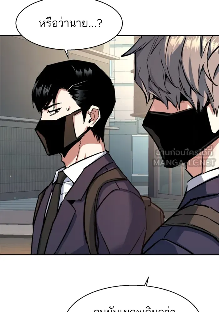 พี่ชายสายบอดี้การ์ด ตอนที่ 197 รูปที่ 24